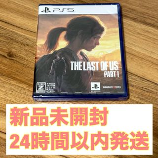 プレイステーション(PlayStation)のＰＳ５ The Last of Us Part I （ラストオブアス パート１）(家庭用ゲームソフト)