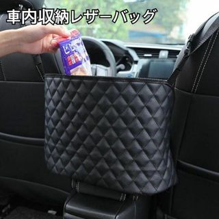 車載収納ボックス　PUレザー　キルティング　荷物収納ケース　大容量　黒(車内アクセサリ)