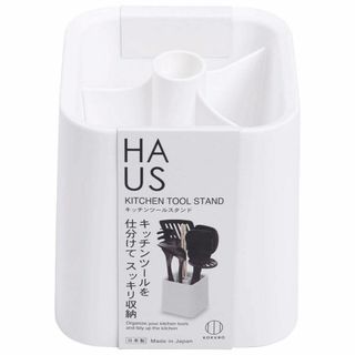 【パッケージ商品数:1】小久保工業所 キッチンツールスタンド ホワイト HAUS(キッチン収納)