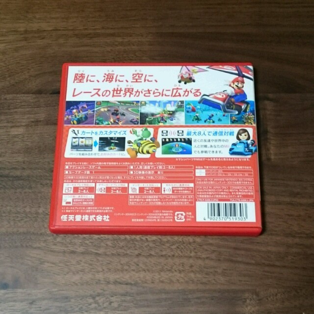 任天堂(ニンテンドウ)の3DS マリオカート７ エンタメ/ホビーのゲームソフト/ゲーム機本体(携帯用ゲームソフト)の商品写真