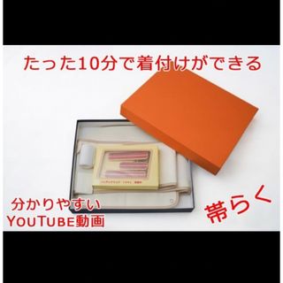 一人でかんたん帯結び 「帯らく」 10分で着物が着られる♪ (その他)