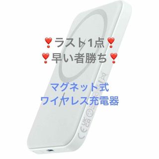 マグネット式ワイヤレス充電対応 iPhone14/13/12シリーズ専用(バッテリー/充電器)