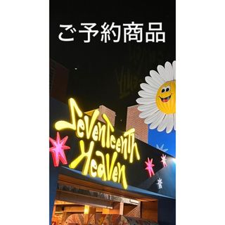 セブンティーン(SEVENTEEN)のご予約商品(その他)