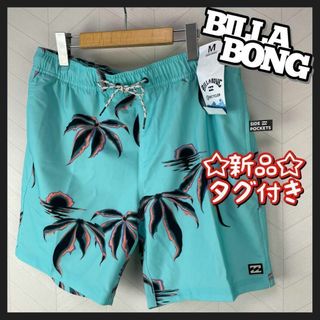 ビラボン(billabong)の新品 タグ付き ビラボン 水着 海水パンツ M ボードショーツ ボタニカル柄(浴衣)