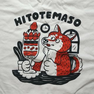 6○中古）Tシャツ　サッポロ一番　ひとてま荘　当選品(Tシャツ/カットソー(半袖/袖なし))