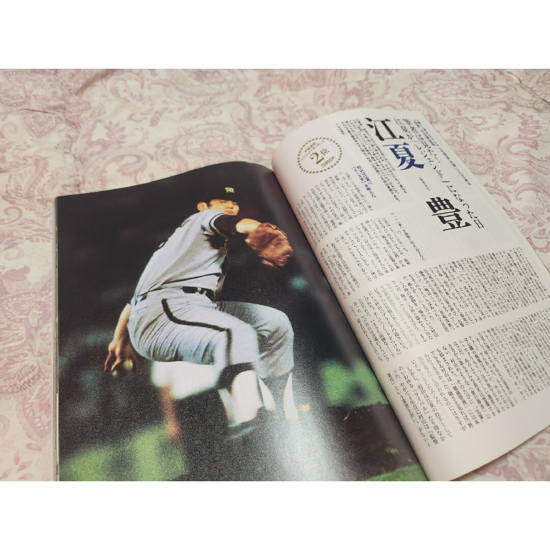 プロ野球　ベースボールマガジン2015年1月号　プロ野球80年　伝説投手80人 エンタメ/ホビーの雑誌(趣味/スポーツ)の商品写真