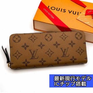 ルイヴィトン(LOUIS VUITTON)の【未使用展示品】付属品付き！ルイヴィトン モノグラム リバース クレマンス(財布)