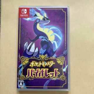 ポケットモンスター バイオレット