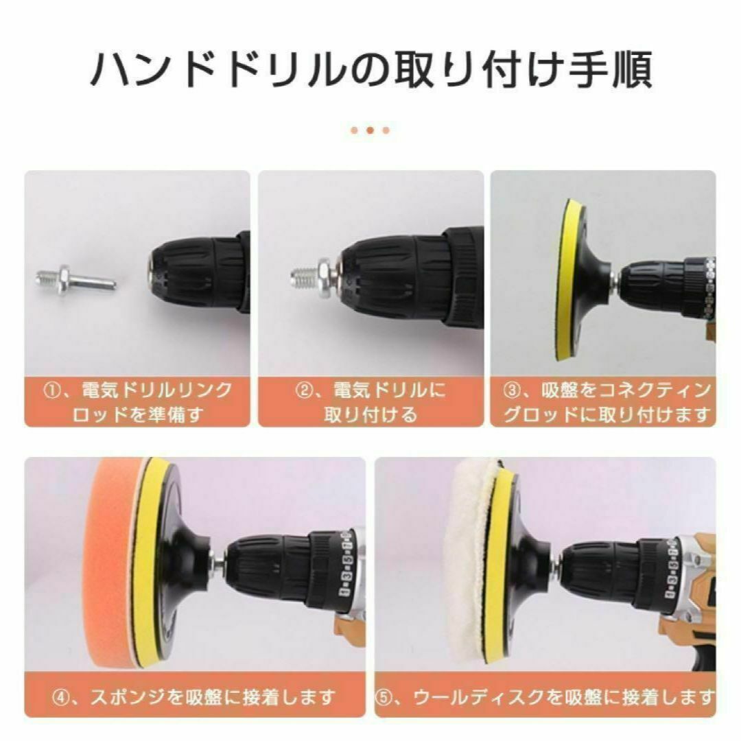 ポリッシャー バフ 80mm 22点セット 六角軸付き すぐ使える 電気ドリル 自動車/バイクの自動車(洗車・リペア用品)の商品写真