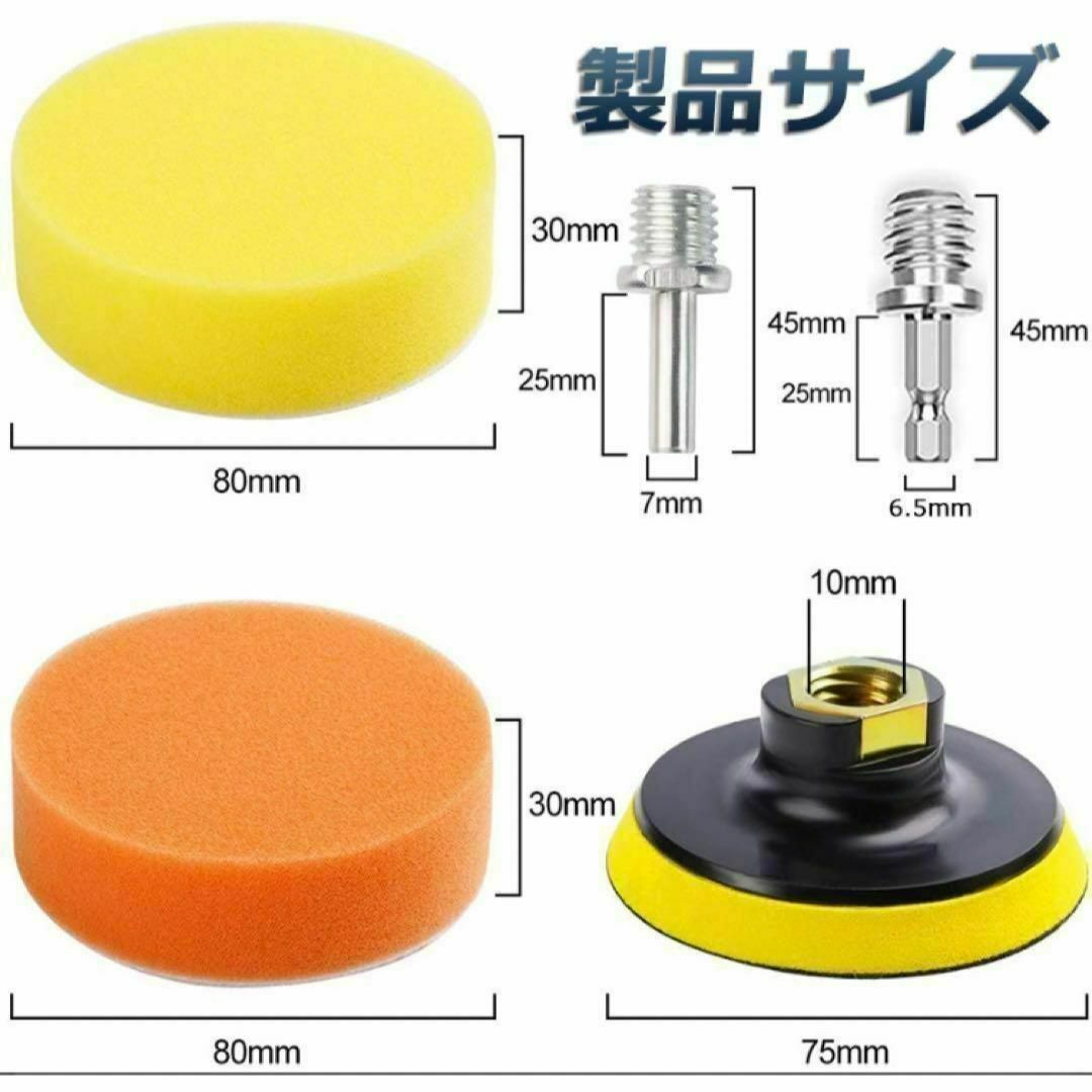 ポリッシャー バフ 80mm 22点セット 六角軸付き すぐ使える 電気ドリル 自動車/バイクの自動車(洗車・リペア用品)の商品写真