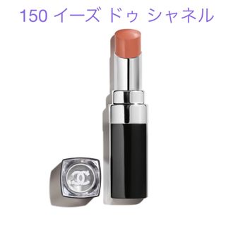 CHANEL - CHANEL シャネル ルージュ ココ ブルーム 150 イーズ ドゥ シャネル