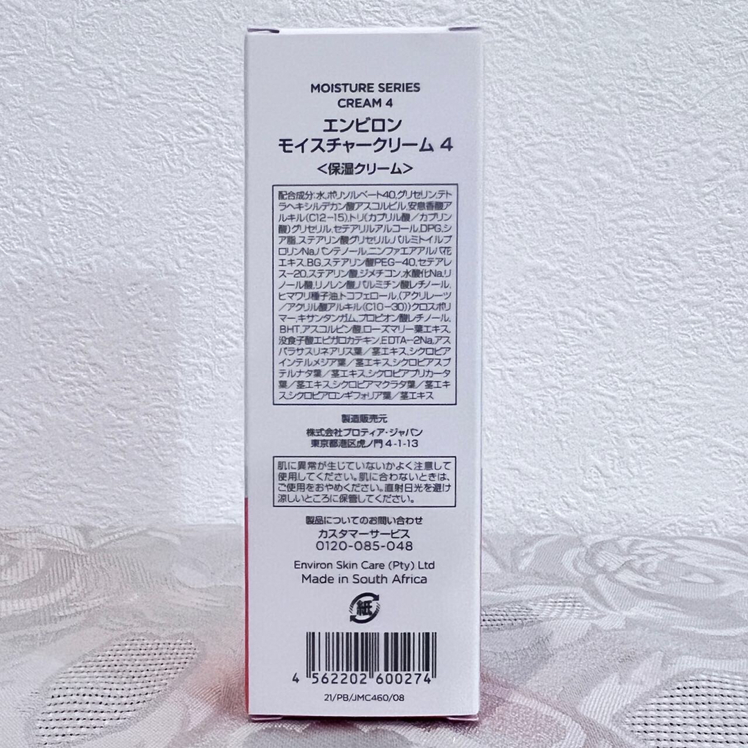 ENVIRON(エンビロン)のエンビロン ENVIRON　モイスチャークリーム4 60ml コスメ/美容のスキンケア/基礎化粧品(フェイスクリーム)の商品写真