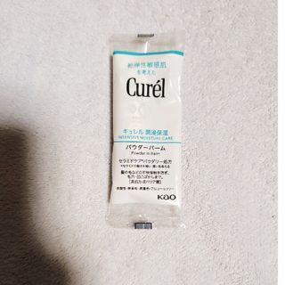 Curel パウダーバーム　3g　サンプル(フェイスクリーム)