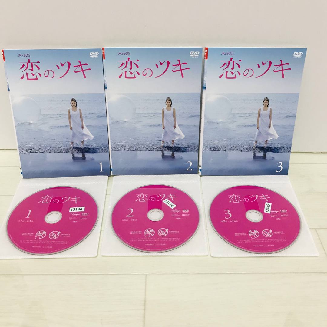 恋のツキ DVD 全巻　徳永えり エンタメ/ホビーのDVD/ブルーレイ(TVドラマ)の商品写真