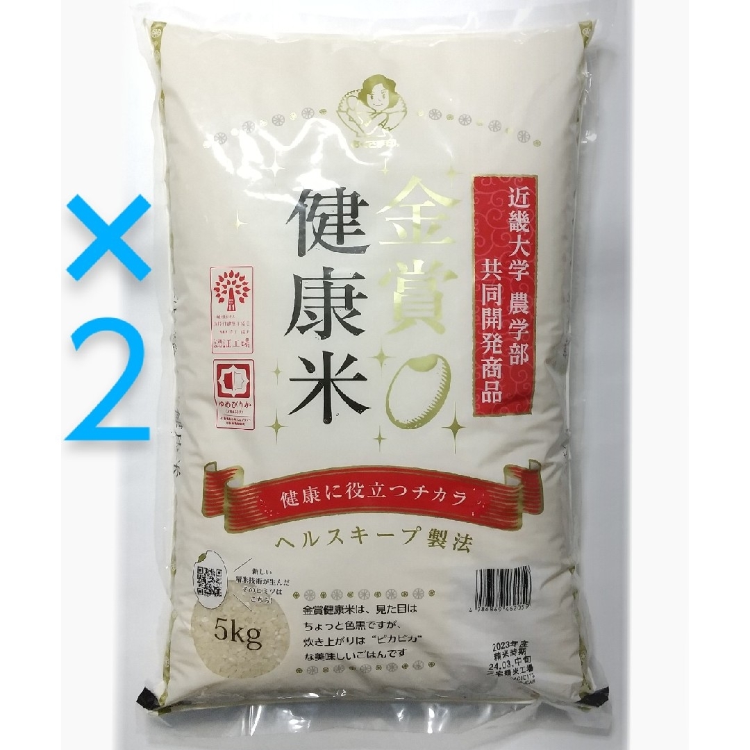 金賞健康米 ゆめぴりか　10kg分 食品/飲料/酒の食品(米/穀物)の商品写真