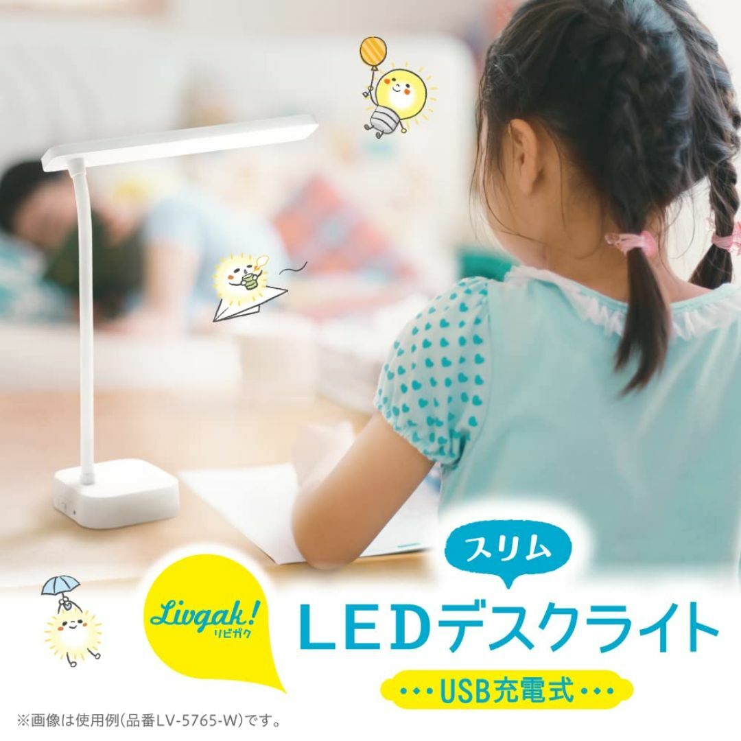 【色:ホワイト】ソニック(Sonic) デスクライト リビガク LED スリム  インテリア/住まい/日用品のライト/照明/LED(その他)の商品写真
