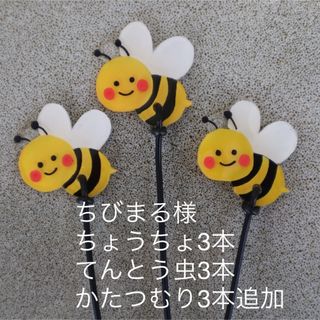 ガーデンピック　園芸ピック　ハチ　はち　プラバン　プラ板　ハンドメイド　ワイヤー(その他)