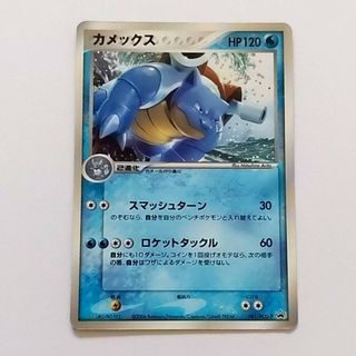 ポケモン(ポケモン)のカメックス プロモ ポケモンカード 月刊コロコロコミック 2004年3月号付録(シングルカード)