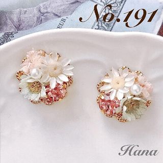 No.191　ピンクとグレー　本物のお花のピアス　イヤリング