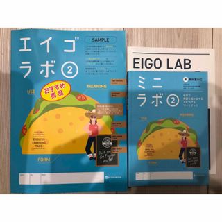 令和6年度対応 ミニラボ2  正進社　見本品(語学/参考書)