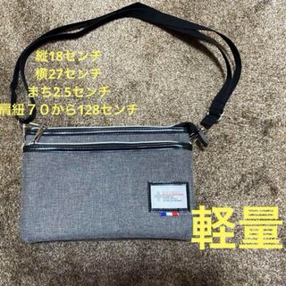 軽量 約256グラム 内ポケット沢山 スマートサコッシュ(ショルダーバッグ)