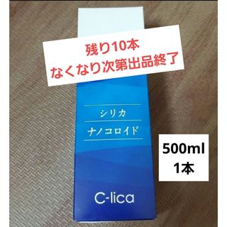 【新品未使用】シリカ　ナノコロイド　500ml　1本