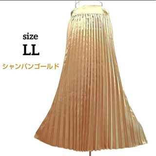 プリーツスカート　ロングスカート　光沢　ツルツル　シャンパンゴールド　XL　LL(ロングスカート)