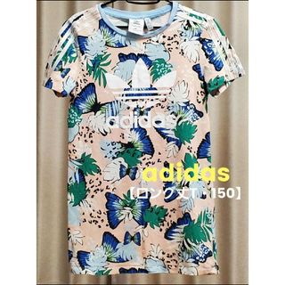 アディダス(adidas)のadidas♡女児・ロング丈Tシャツ☆チュニック(伸縮性有・150)(Tシャツ/カットソー)