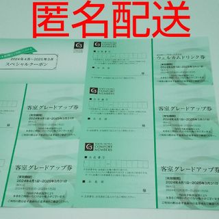 【ラクマパック匿名配送】東急ホテルズ コンフォートメンバーズ スペシャルクーポン(宿泊券)