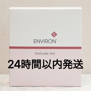 エンビロン(ENVIRON)のエンビロン ENVIRON デリケートセット(フェイスクリーム)