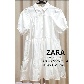 ザラ(ZARA)のZARA☆白コットン100%♡チュニック ブラウス(XS・150着用女児の物)(シャツ/ブラウス(半袖/袖なし))