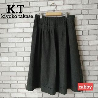 K.T キヨコタカセ スカート グレー  サイズ11(ひざ丈スカート)