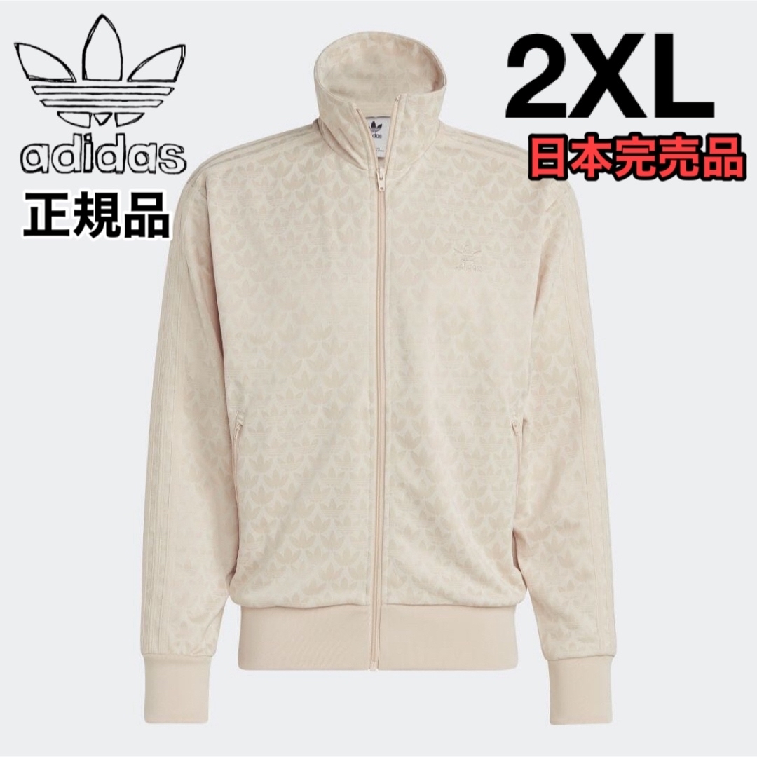 アディダス モノグラム トラックジャケット ジャージ 2XL アディダス モノグラム トラックジャケット ジャージ 2XL