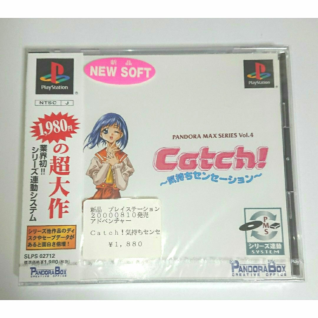 PlayStation(プレイステーション)のCatch! 〜気持ちセンセーション〜 PS1 プレステ エンタメ/ホビーのゲームソフト/ゲーム機本体(家庭用ゲームソフト)の商品写真