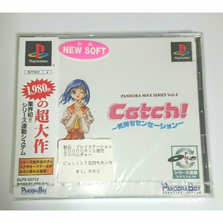 プレイステーション(PlayStation)のCatch! 〜気持ちセンセーション〜 PS1 プレステ(家庭用ゲームソフト)