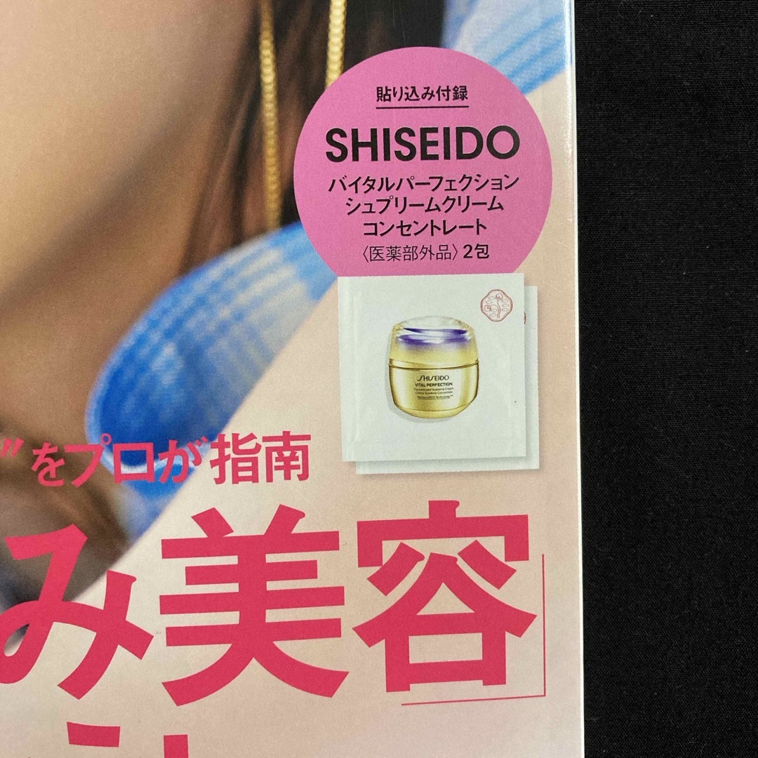 講談社(コウダンシャ)のVOCE(ヴォーチェ)増刊 2024年 03月号 [雑誌] エンタメ/ホビーの雑誌(美容)の商品写真