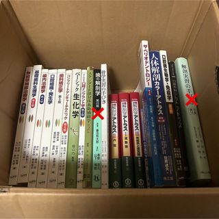 歯学部　教科書セット　まとめ売り　21冊(健康/医学)