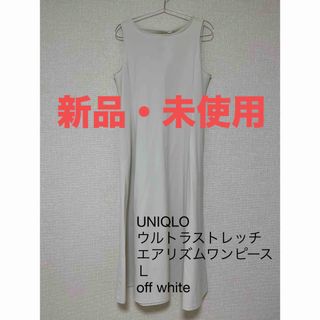 UNIQLO - 【UNIQLO】ウルトラストレッチエアリズムワンピース(ノースリーブ)