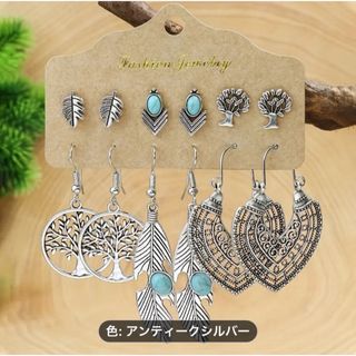 ①【匿名配送】【即購入可】ピアス6ペアセット シルバー ターコイズ(ピアス)