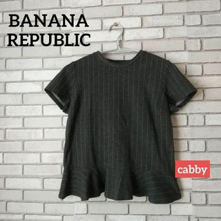 バナナリパブリック(Banana Republic)のBANANA REPUBLIC バナナリパブリック カットソー サイズS(カットソー(半袖/袖なし))