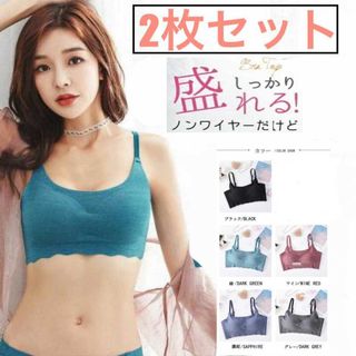 【2枚セット】シームレスブラ ナイトブラ インナーブラ ブラジャー バストケア(ブラ)