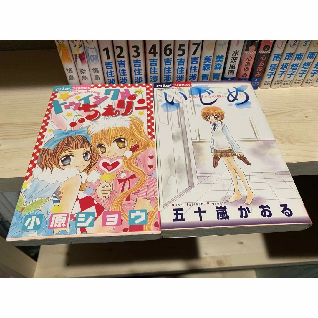 トゥインクルチェリー いじめ エンタメ/ホビーの漫画(少女漫画)の商品写真