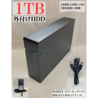 IODATA - ★1TB★  【ほぼ未使用】 【送料無料】IO-DATA HDCA-U1.0CK