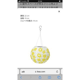 イケア(IKEA)のIKEA ☆ LED太陽電池式ペンダントランプ(その他)