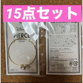 15点セット！ダイソー ミッキー ピアス アクセサリー ディズニー(ピアス)