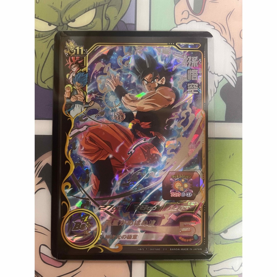 BM7-SEC 孫悟空 スーパードラゴンボールヒーローズ | フリマアプリ ラクマ BM7-SEC 孫悟空 スーパードラゴンボールヒーローズ | フリマアプリ ラクマ