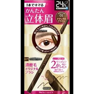 ニジュウヨンエイチコスメ(24h cosme)の♥新品未開封♥24h １本でキマる かんたん立体眉  アイブロウ  ペンシル(アイブロウペンシル)