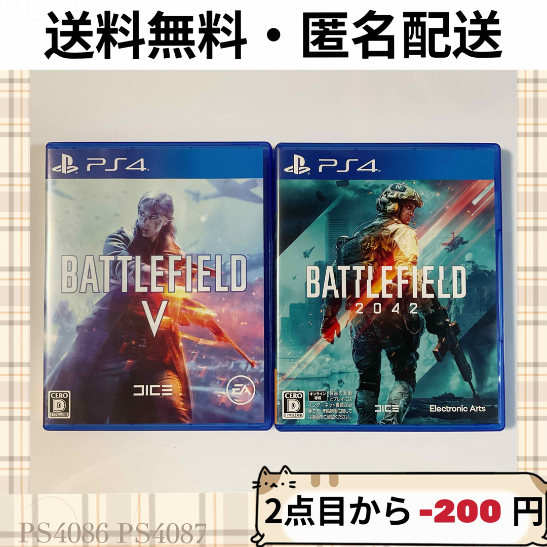 PlayStation4(プレイステーション4)のバトルフィールド5 2042 Battlefield V まとめ売り 2セット エンタメ/ホビーのゲームソフト/ゲーム機本体(家庭用ゲームソフト)の商品写真