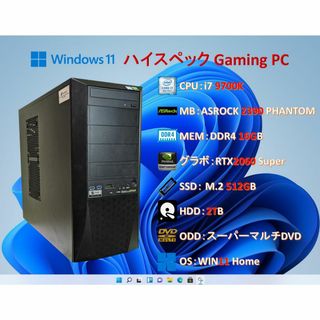 ゲームPC/i7 9700K/16G/RTX2060S/SSD＋HDD/#200(デスクトップ型PC)