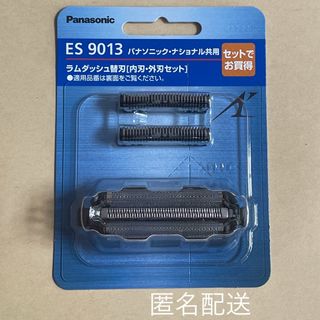 パナソニック(Panasonic)のパナソニック ラムダッシュ シェーバー 替刃 メンズ 髭剃り ES9013 新品(その他)